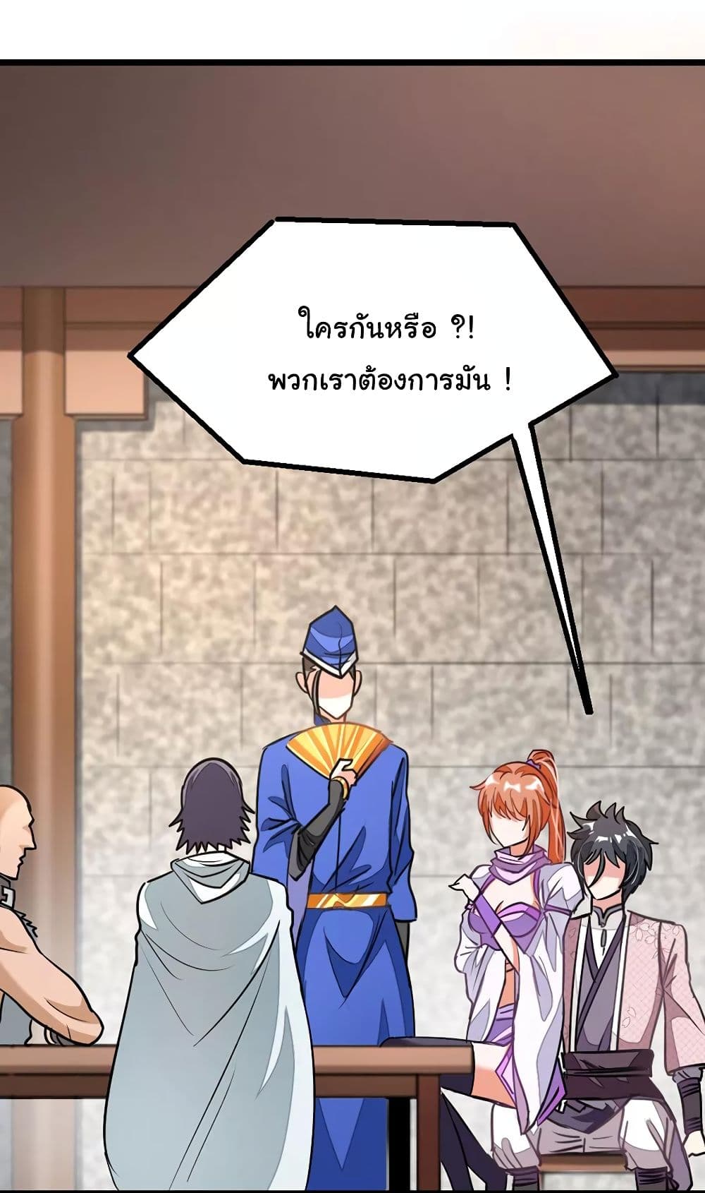 อ่าน Nine Sun God King