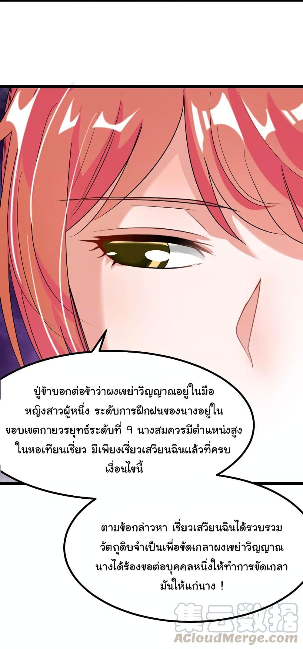 อ่าน Nine Sun God King