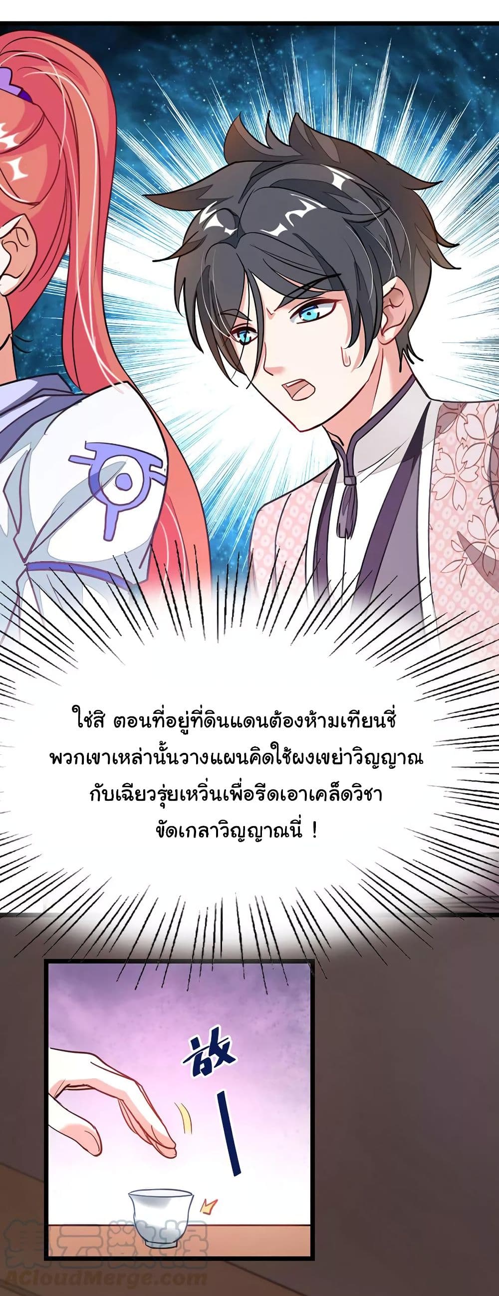 อ่าน Nine Sun God King