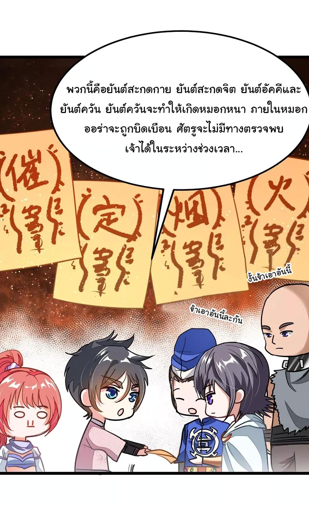 อ่าน Nine Sun God King