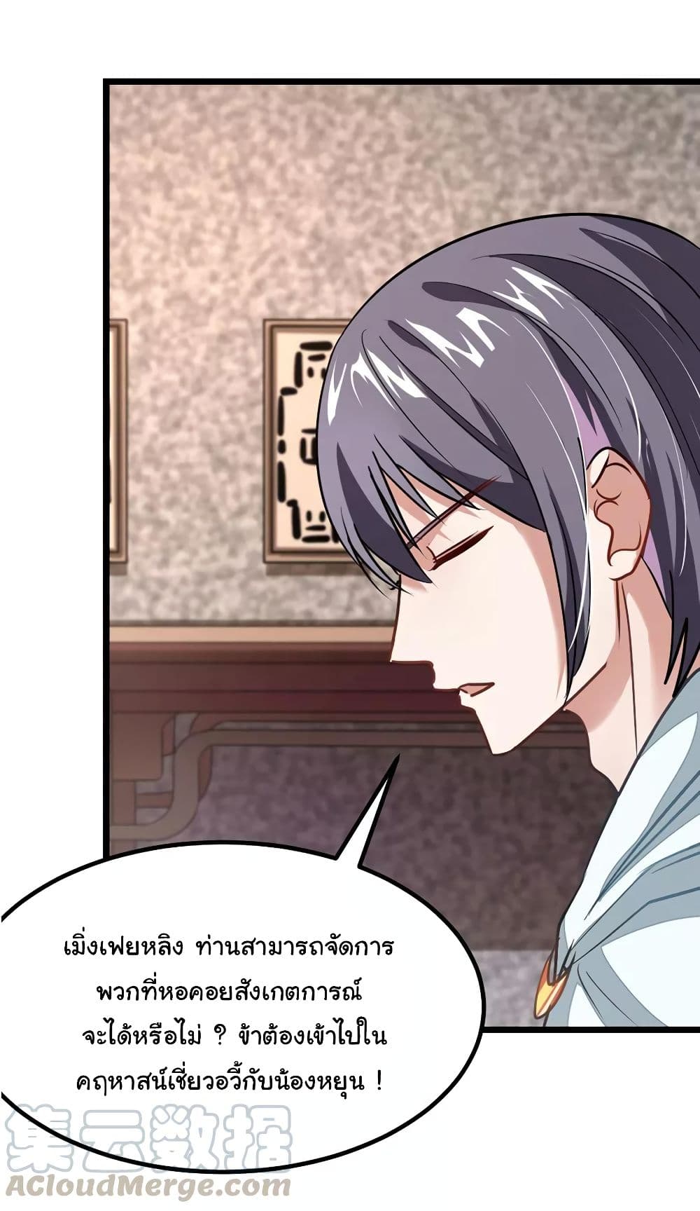 อ่าน Nine Sun God King