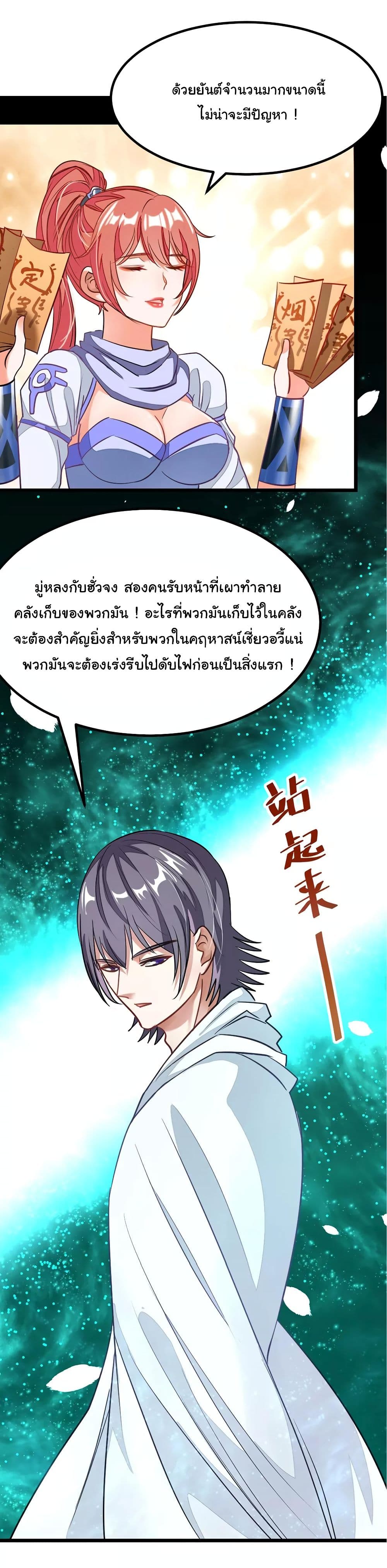 อ่าน Nine Sun God King