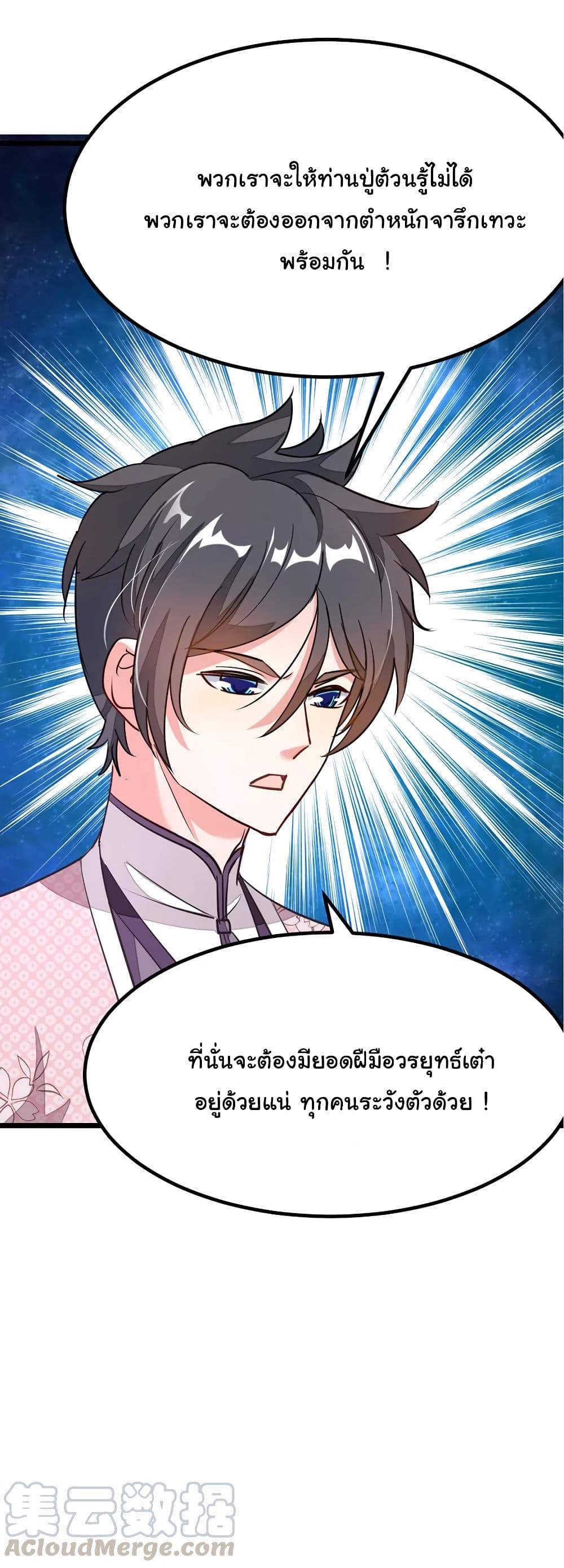 อ่าน Nine Sun God King