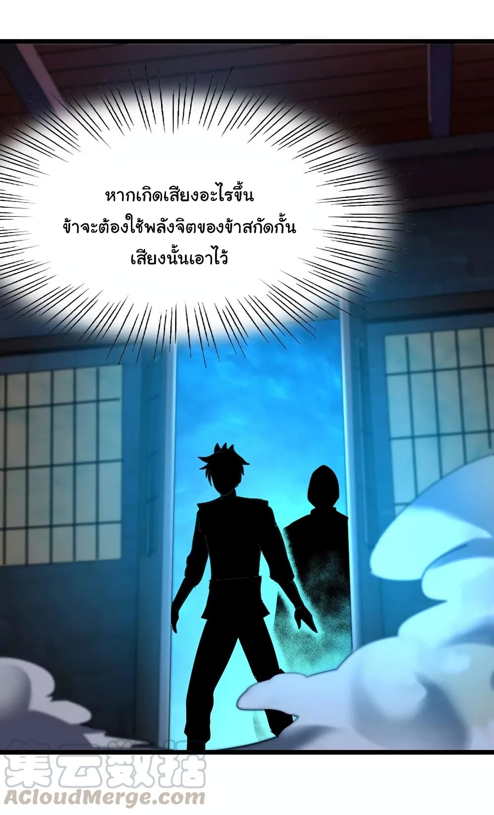 อ่าน Nine Sun God King