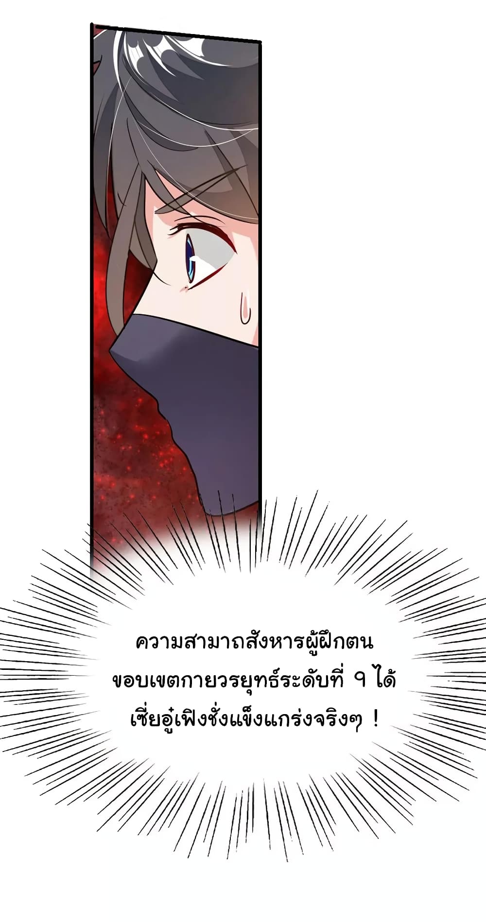 อ่าน Nine Sun God King