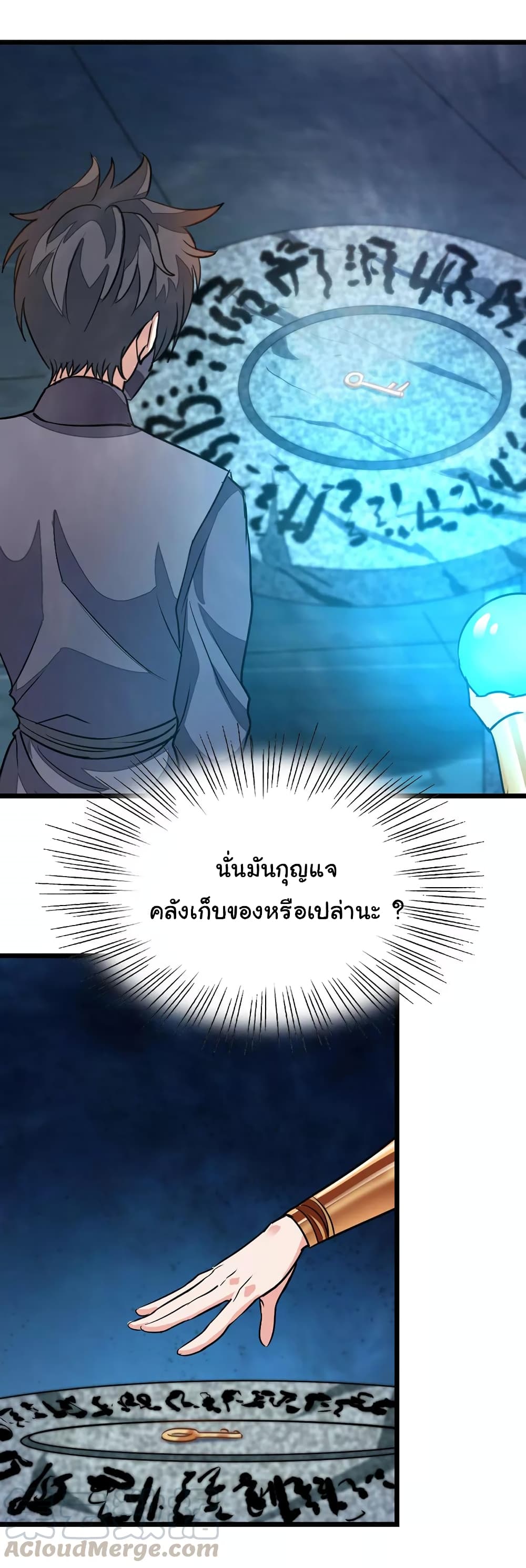 อ่าน Nine Sun God King