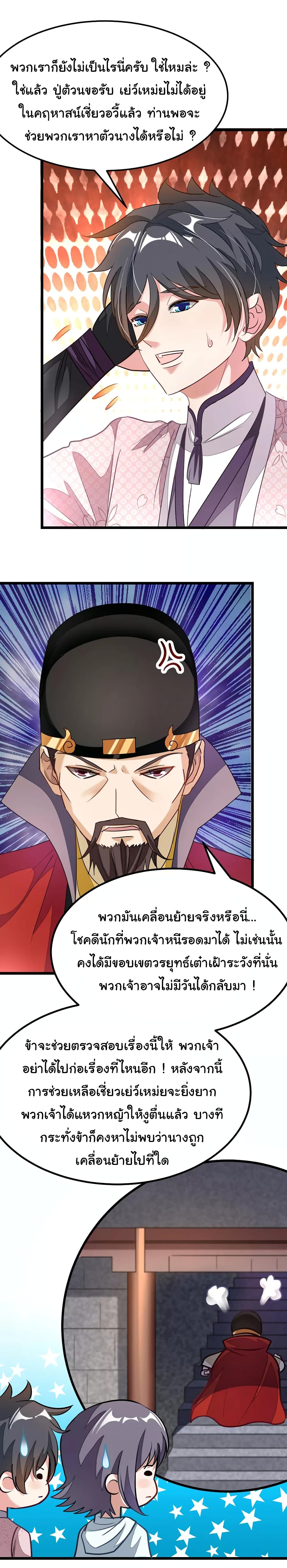 อ่าน Nine Sun God King