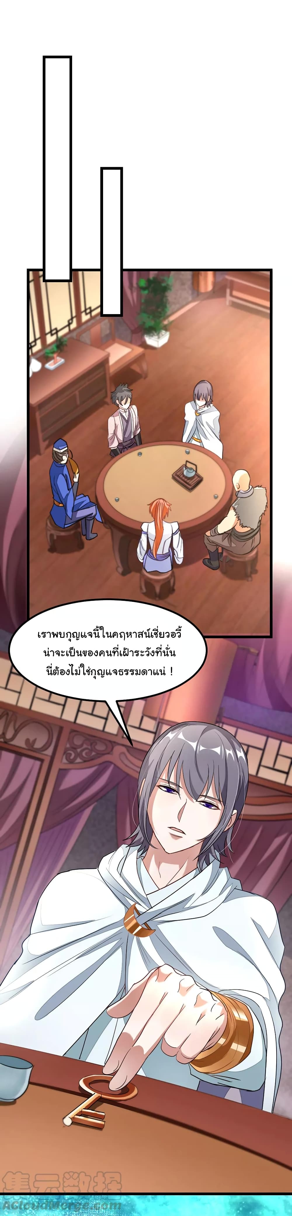 อ่าน Nine Sun God King