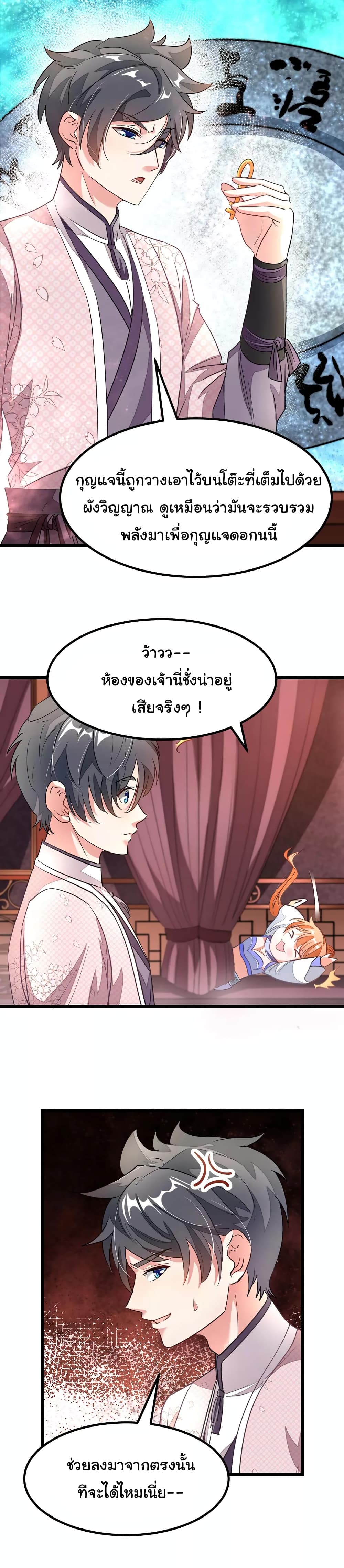 อ่าน Nine Sun God King