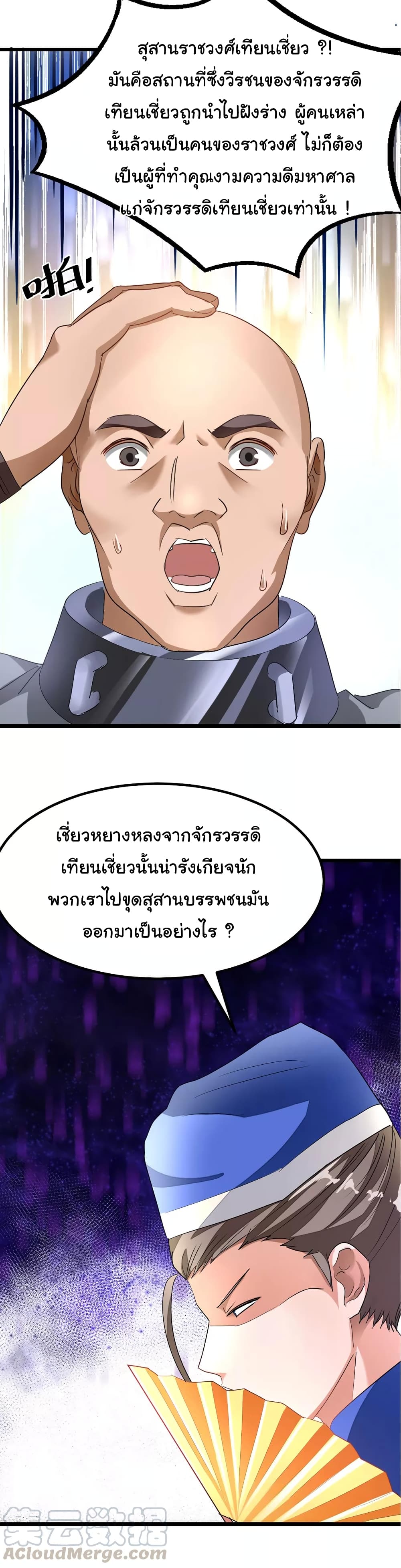 อ่าน Nine Sun God King