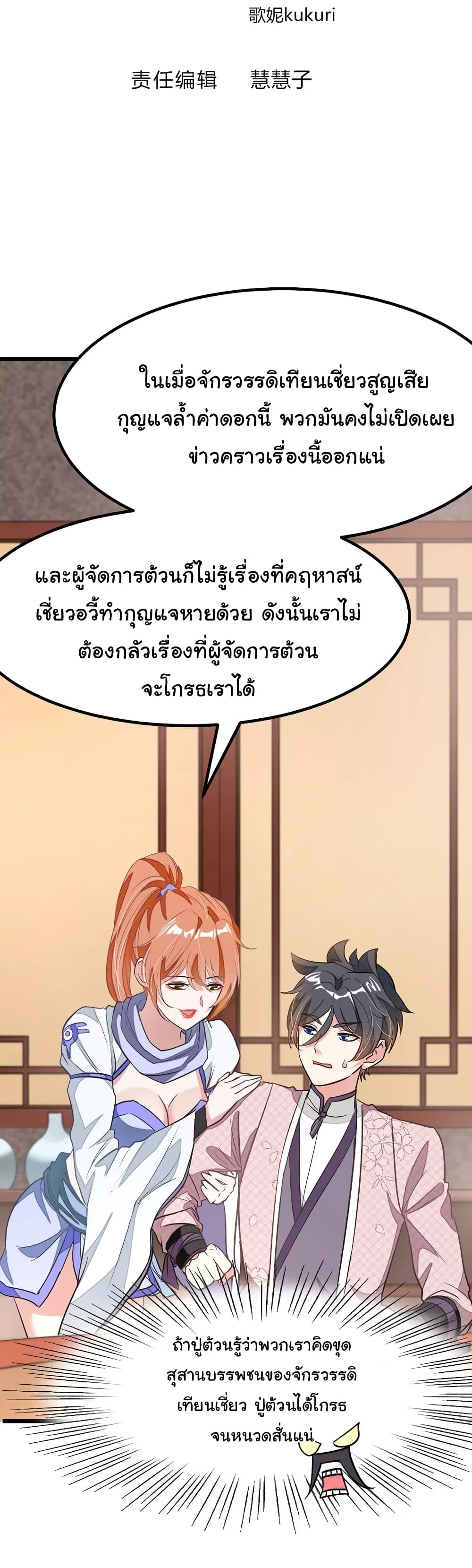 อ่าน Nine Sun God King