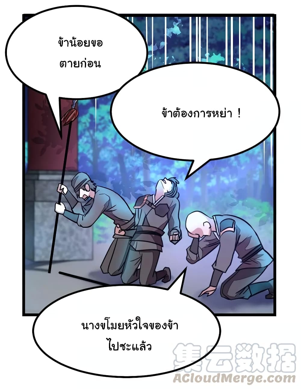 อ่าน Nine Sun God King