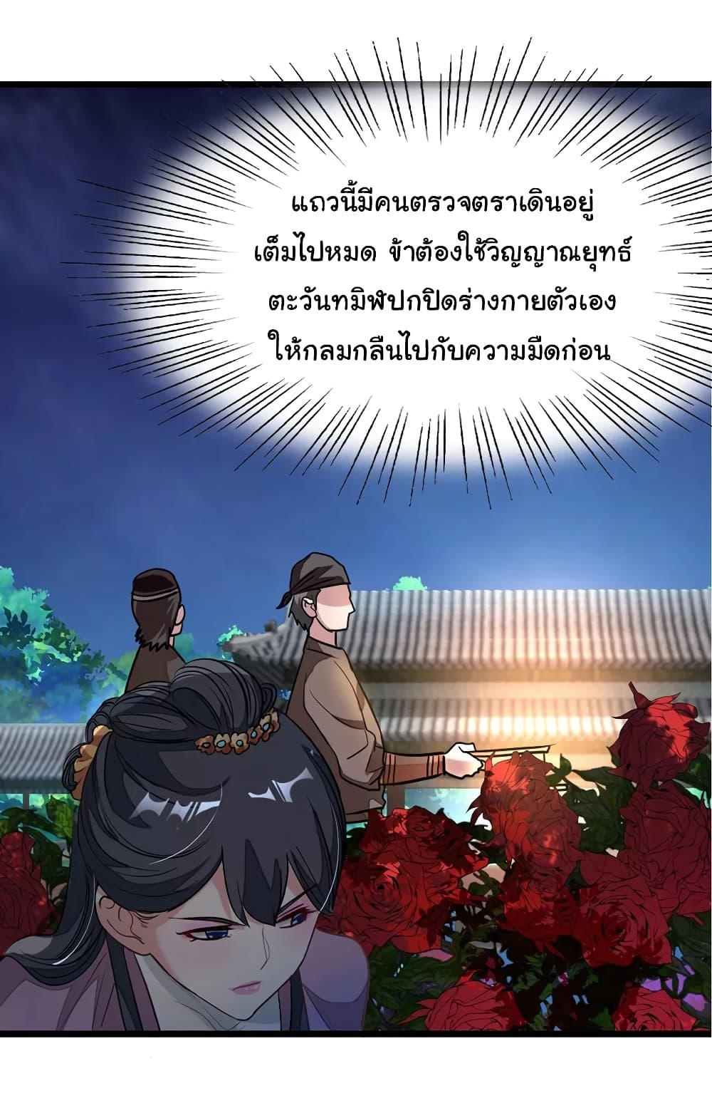 อ่าน Nine Sun God King