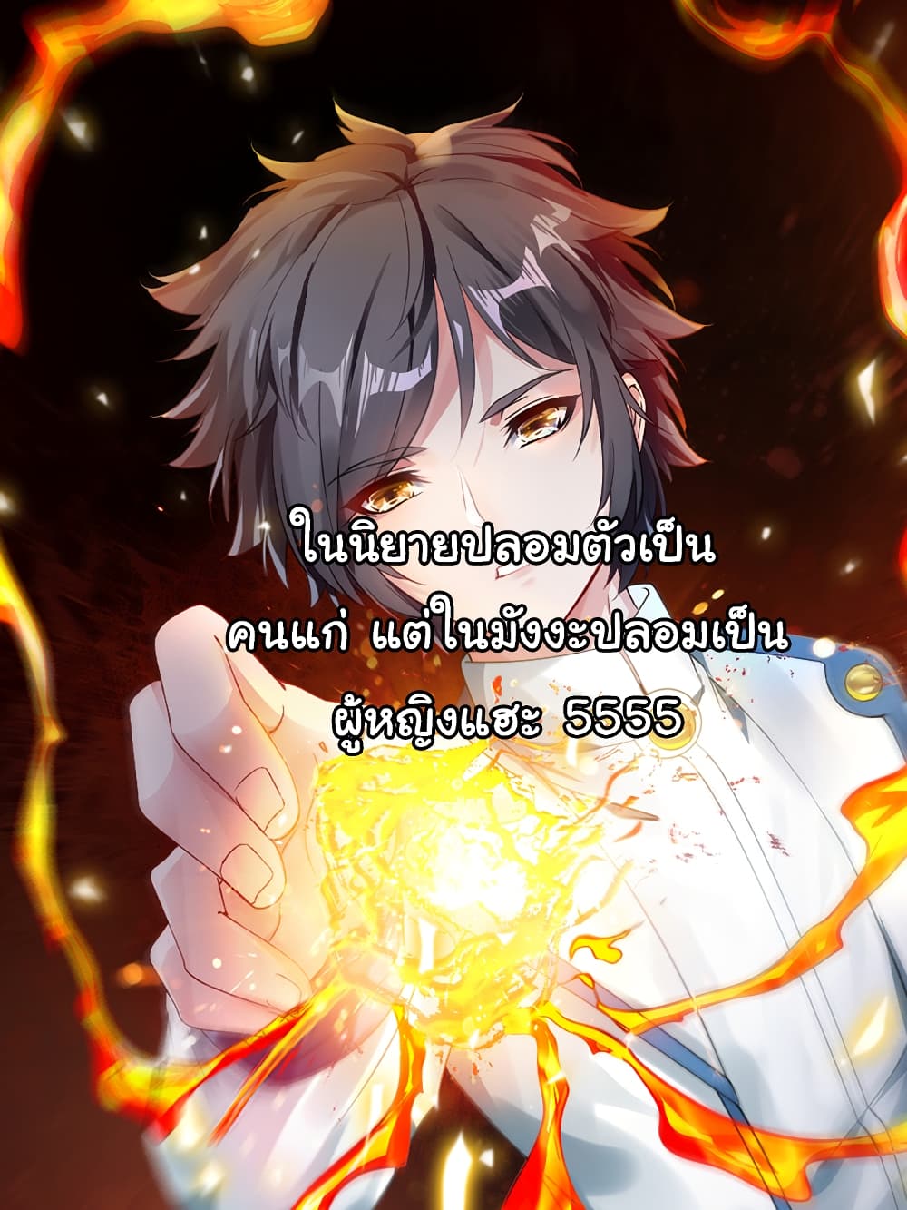 อ่าน Nine Sun God King