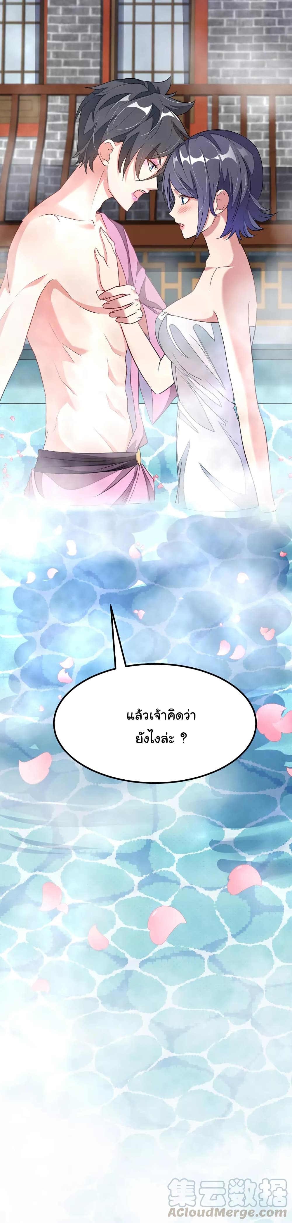 อ่าน Nine Sun God King