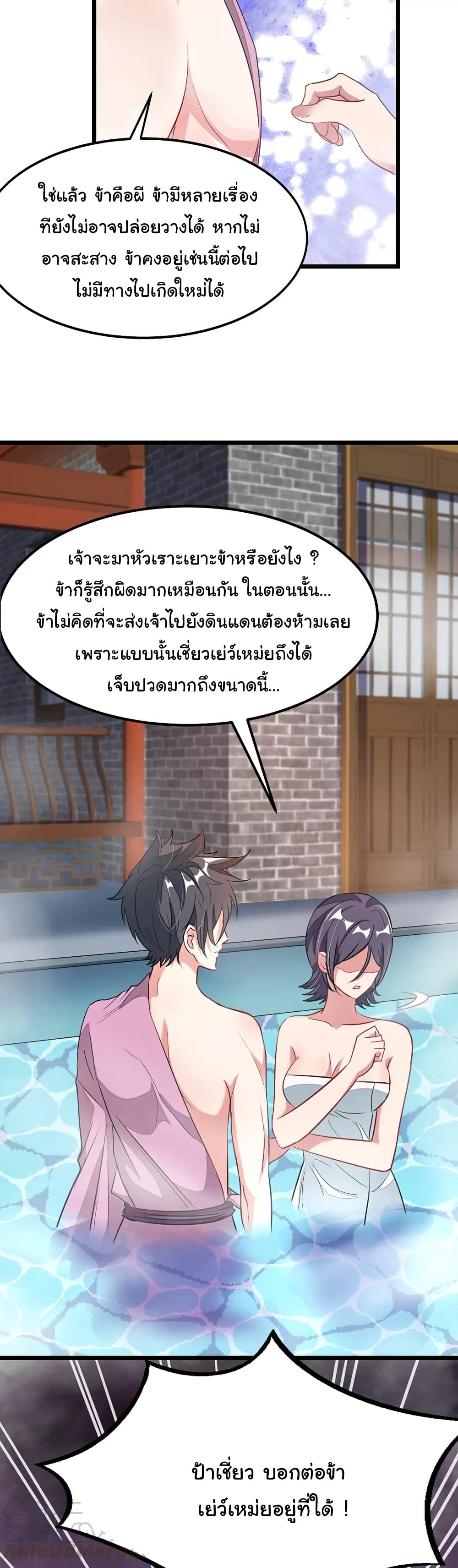 อ่าน Nine Sun God King