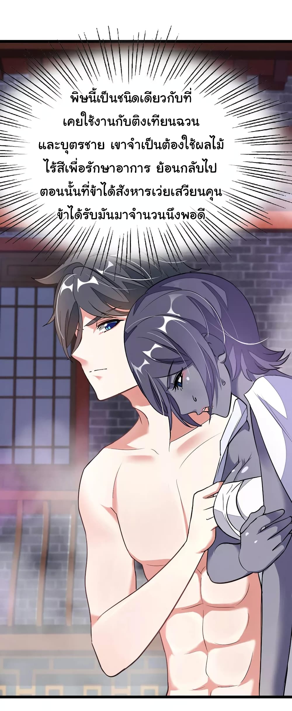 อ่าน Nine Sun God King