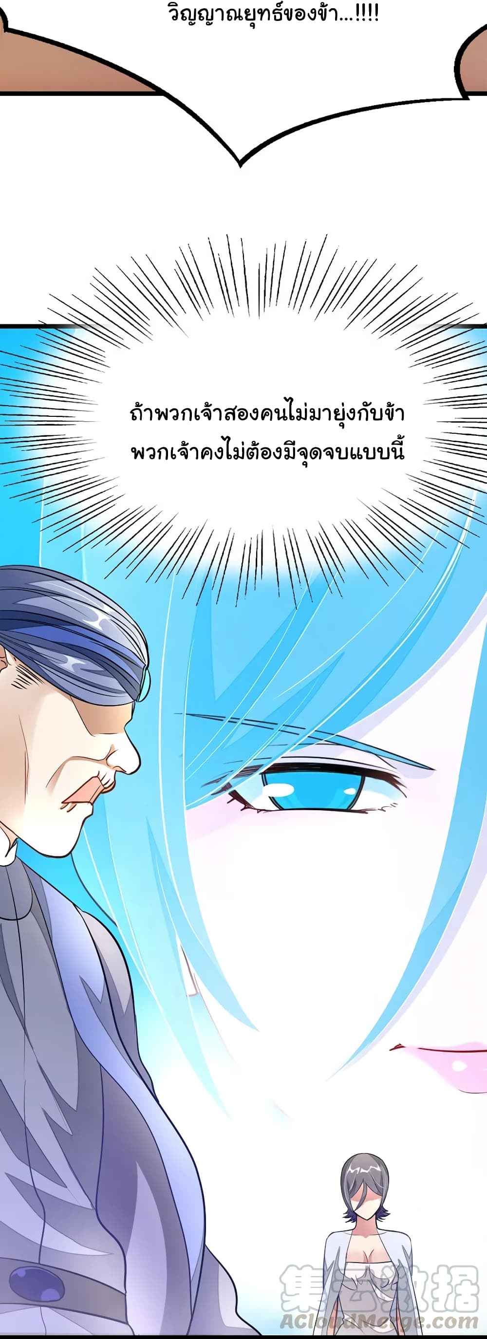 อ่าน Nine Sun God King