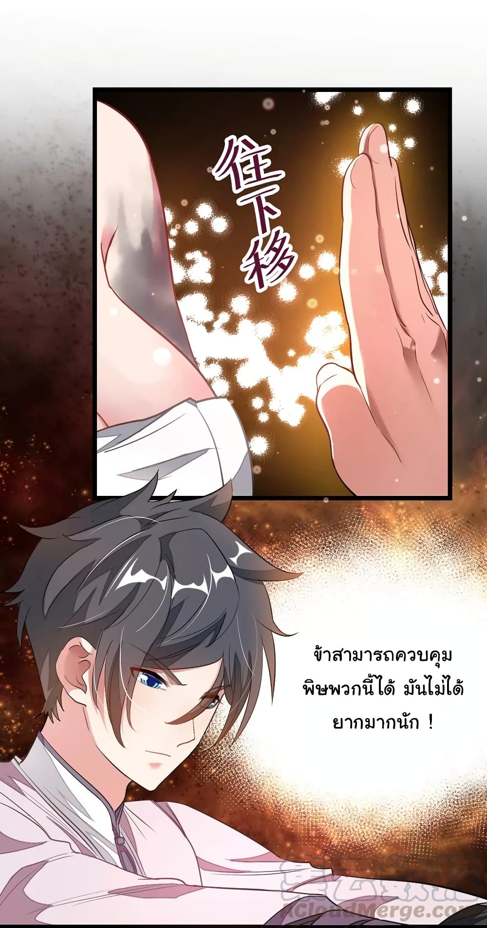 อ่าน Nine Sun God King