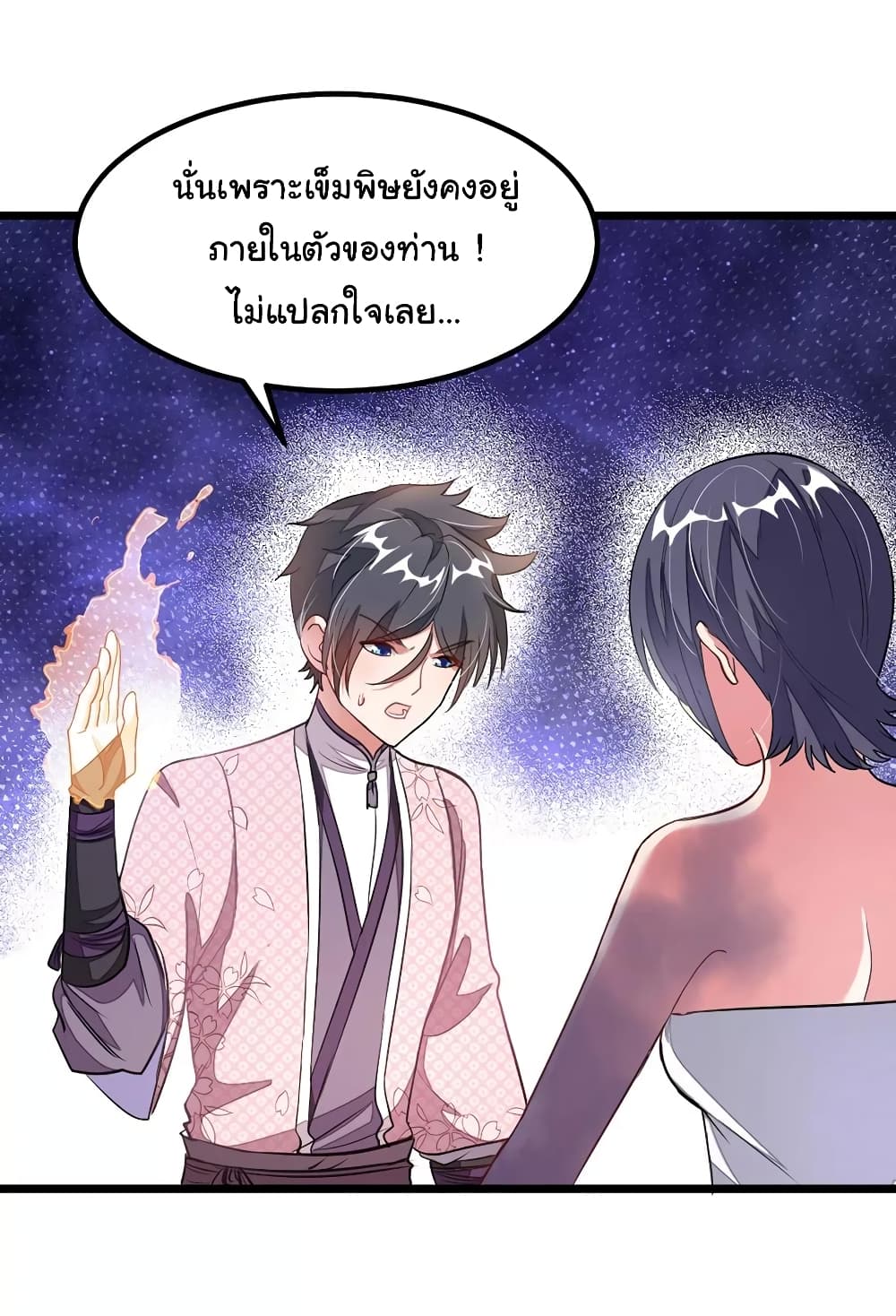 อ่าน Nine Sun God King