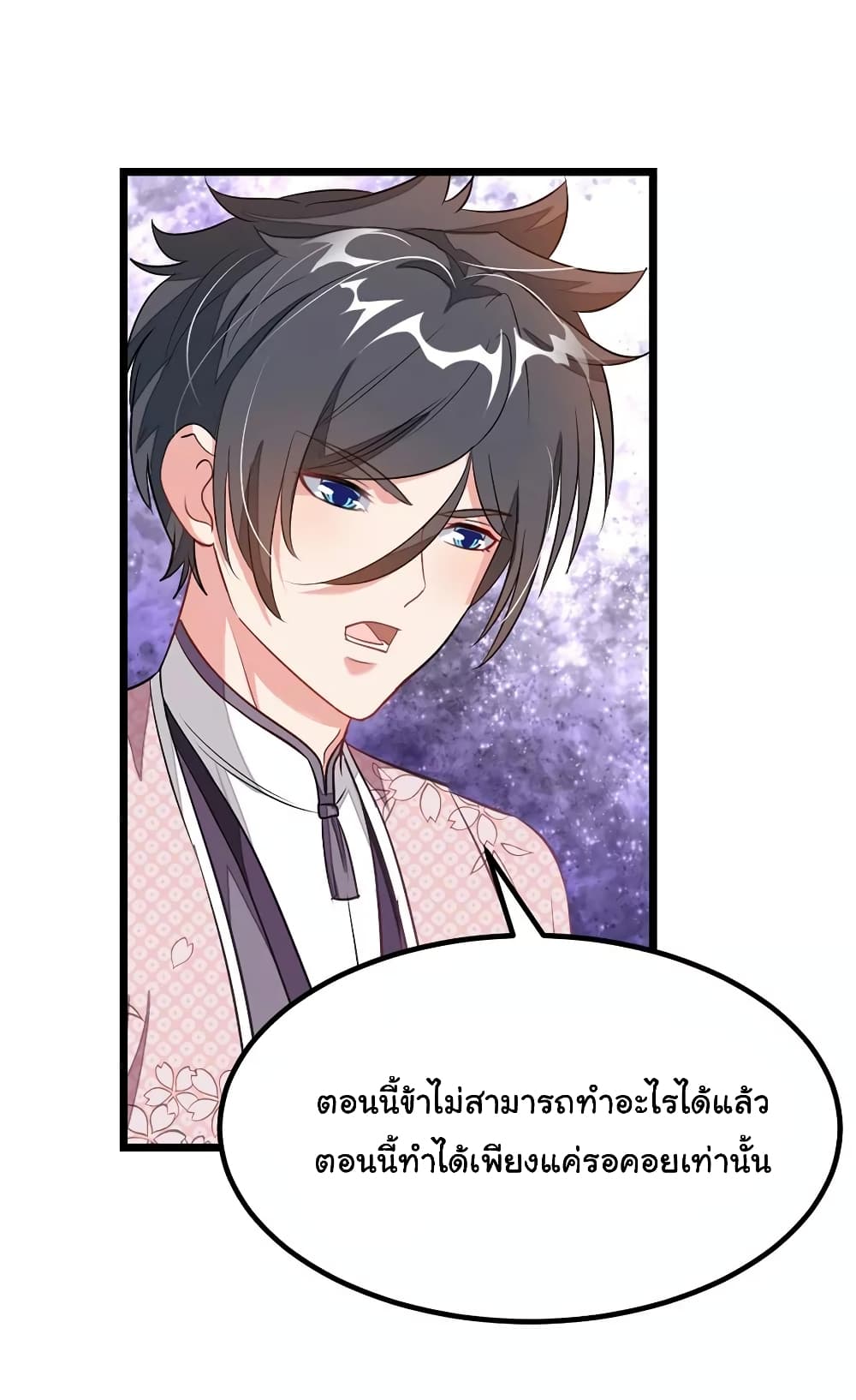 อ่าน Nine Sun God King