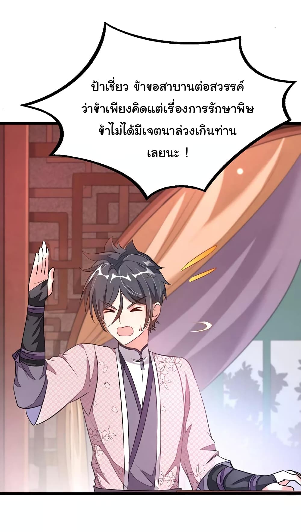 อ่าน Nine Sun God King