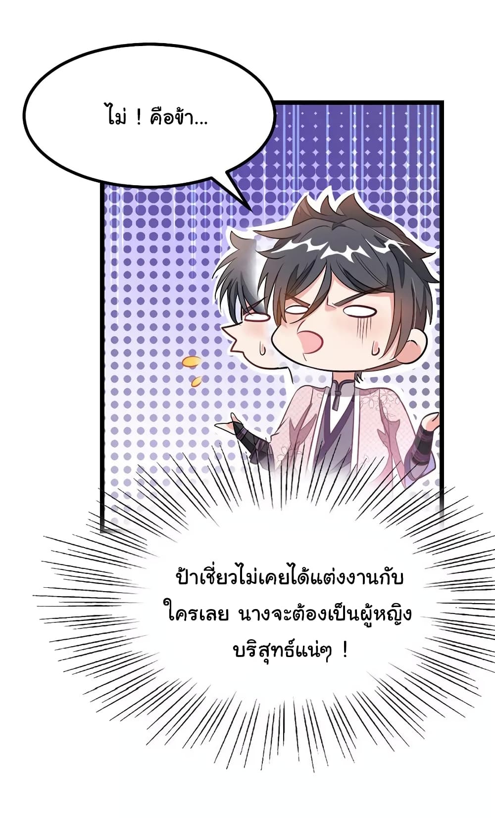 อ่าน Nine Sun God King