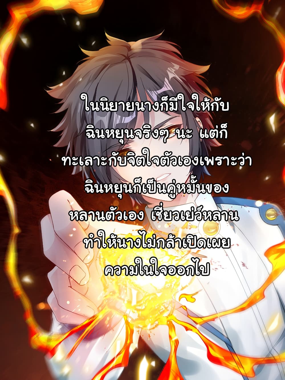 อ่าน Nine Sun God King