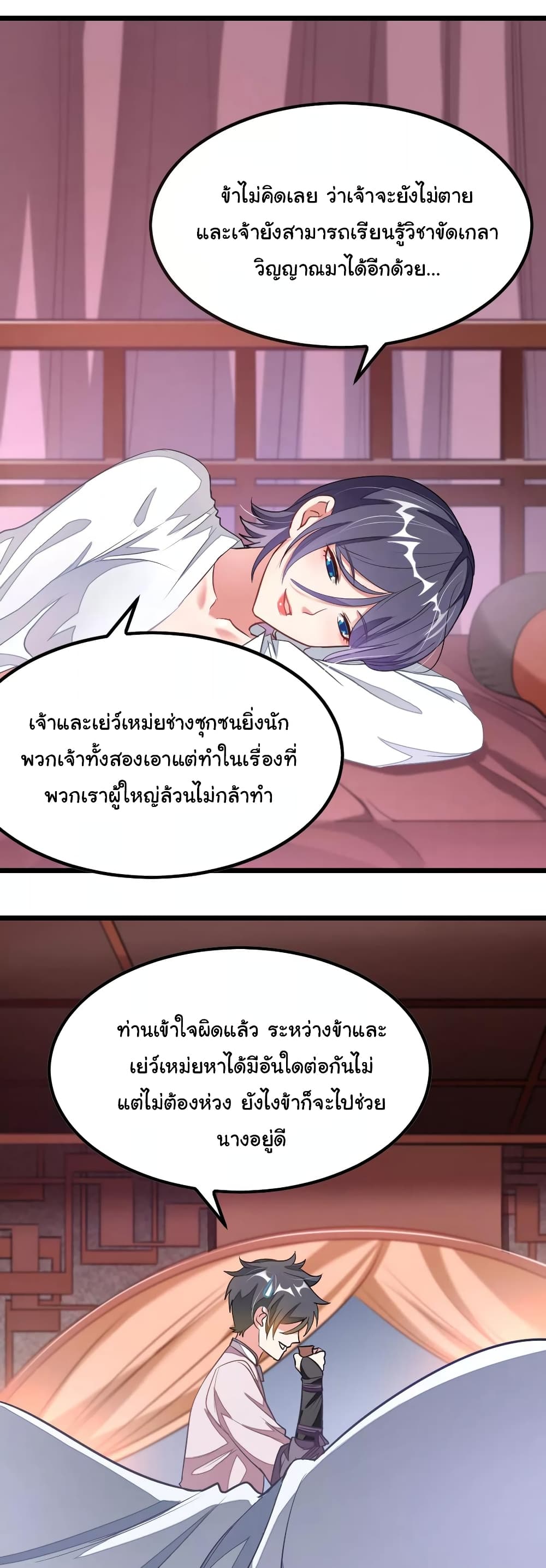 อ่าน Nine Sun God King