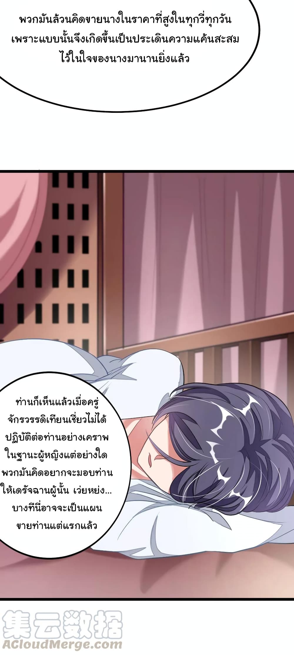 อ่าน Nine Sun God King