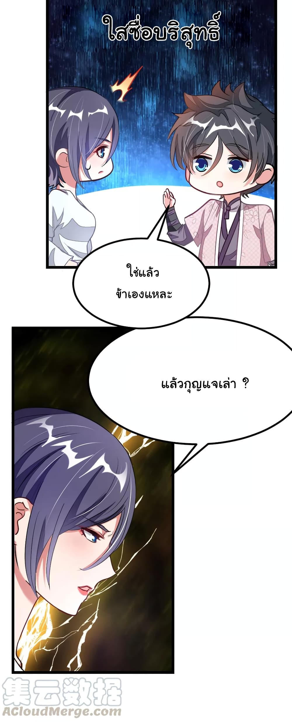 อ่าน Nine Sun God King