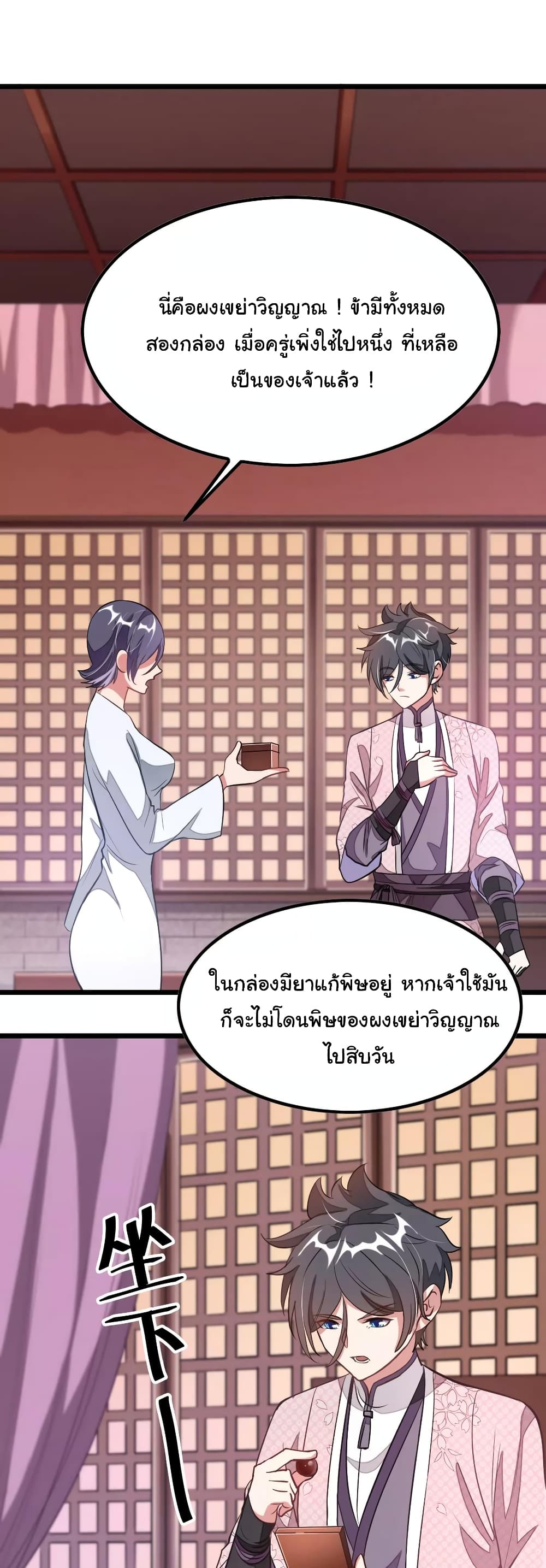 อ่าน Nine Sun God King