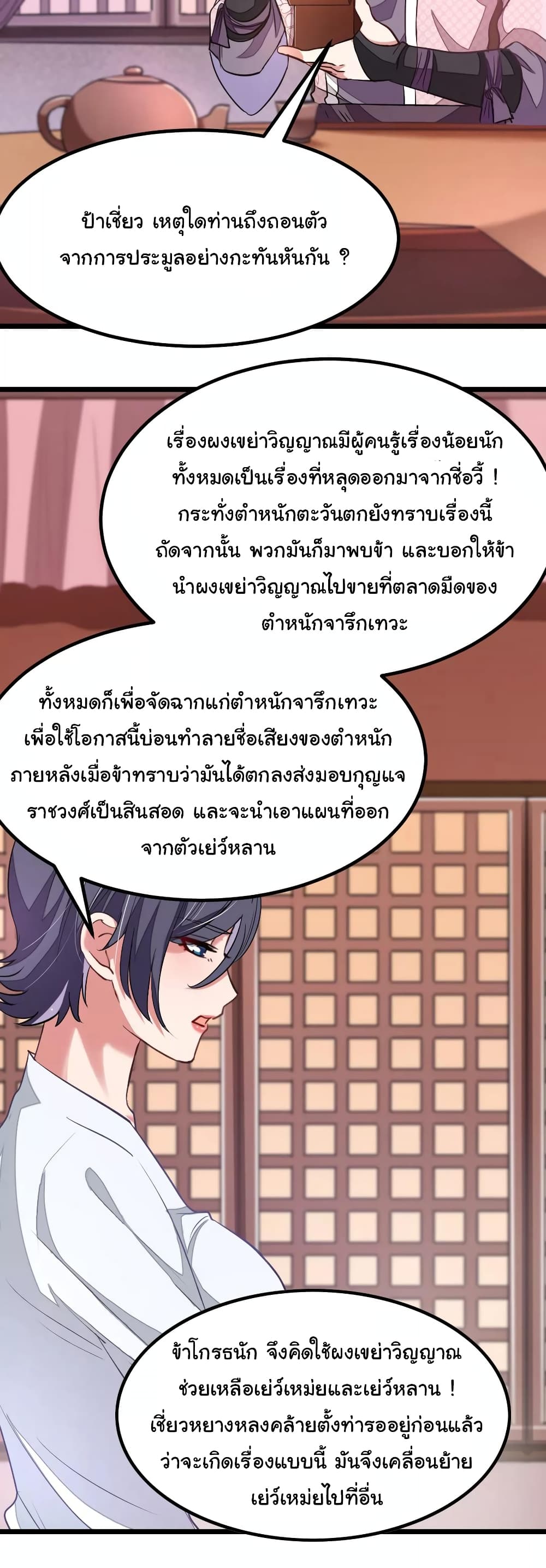 อ่าน Nine Sun God King