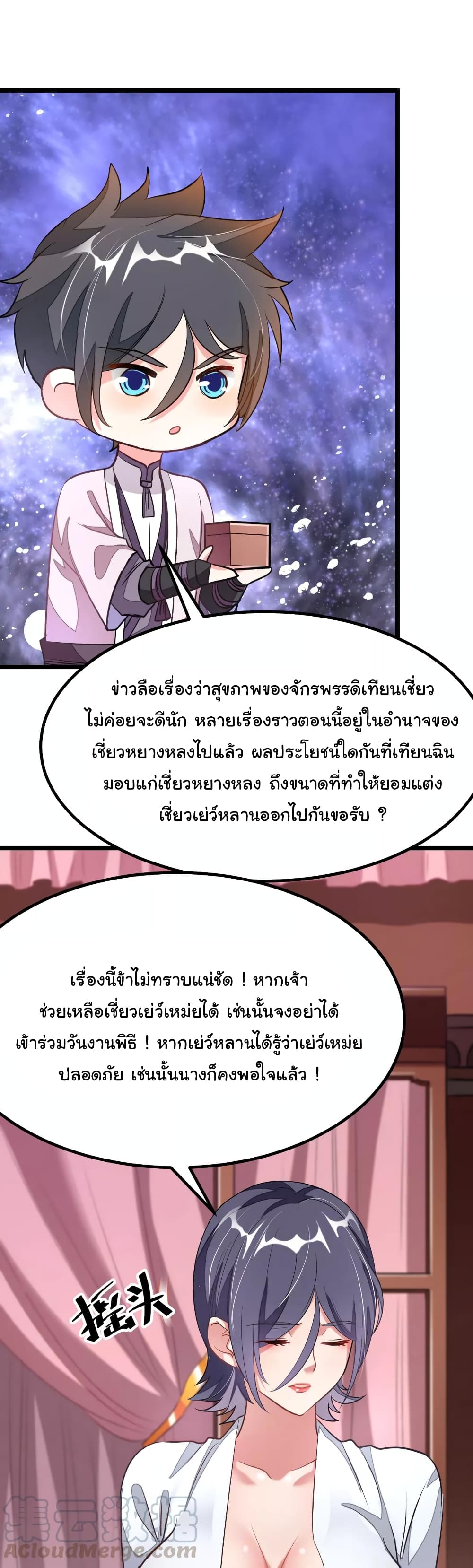 อ่าน Nine Sun God King