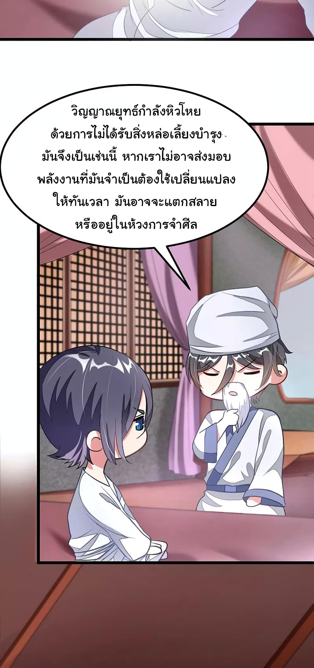 อ่าน Nine Sun God King