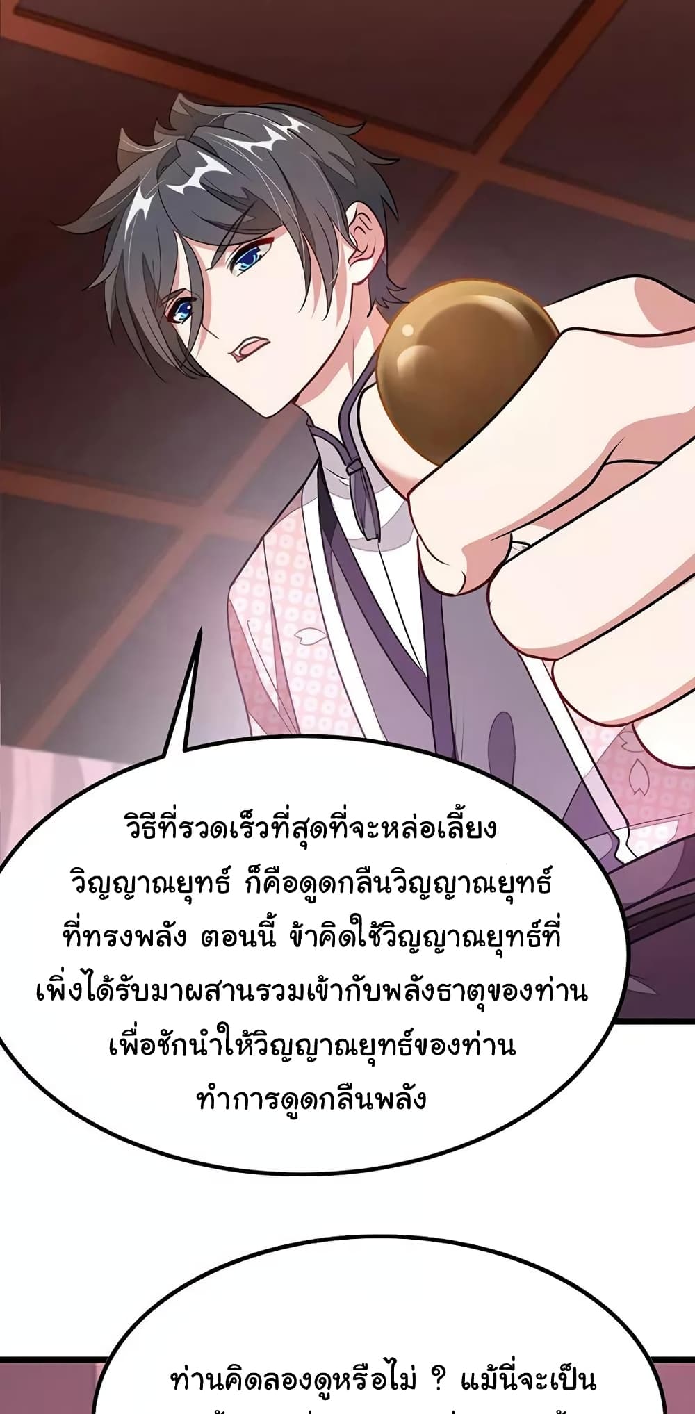 อ่าน Nine Sun God King