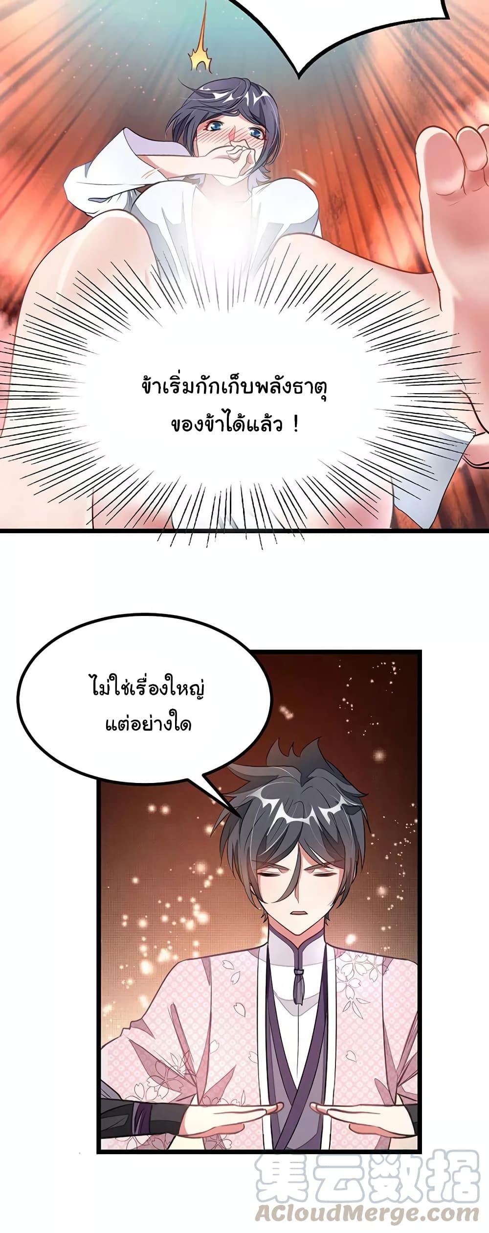 อ่าน Nine Sun God King