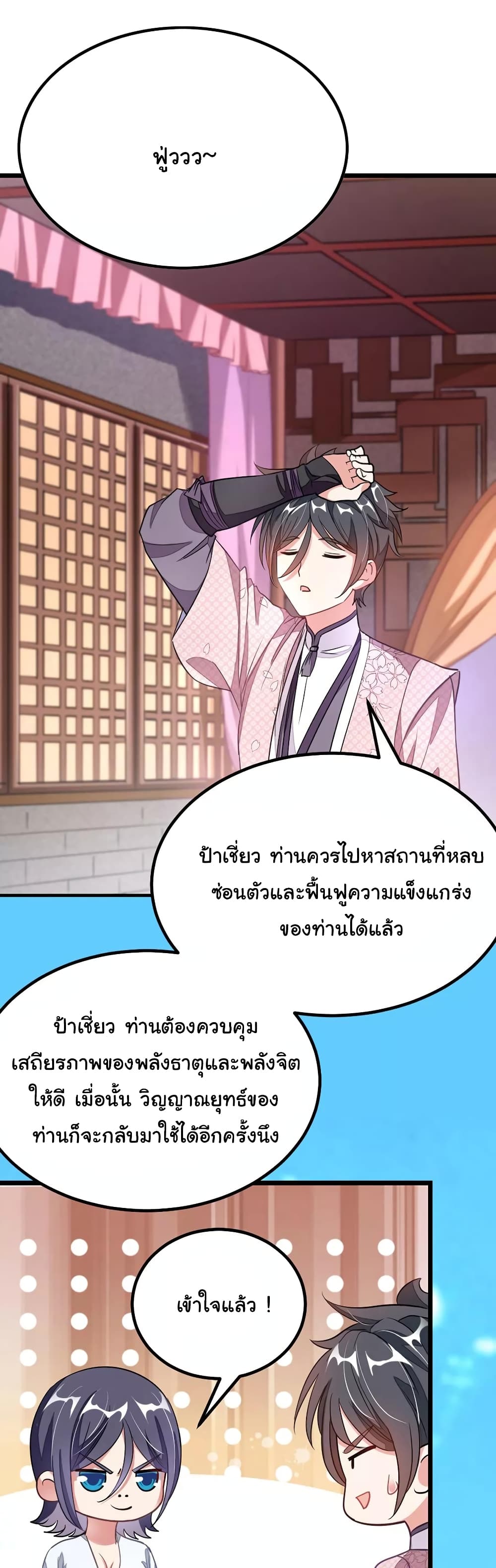 อ่าน Nine Sun God King