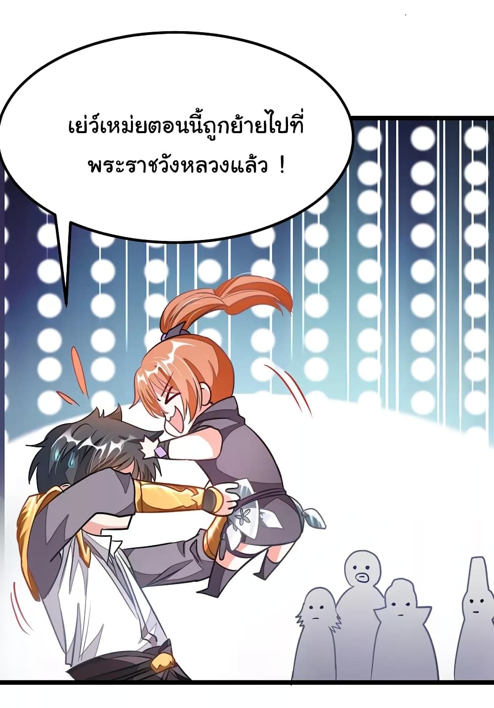 อ่าน Nine Sun God King