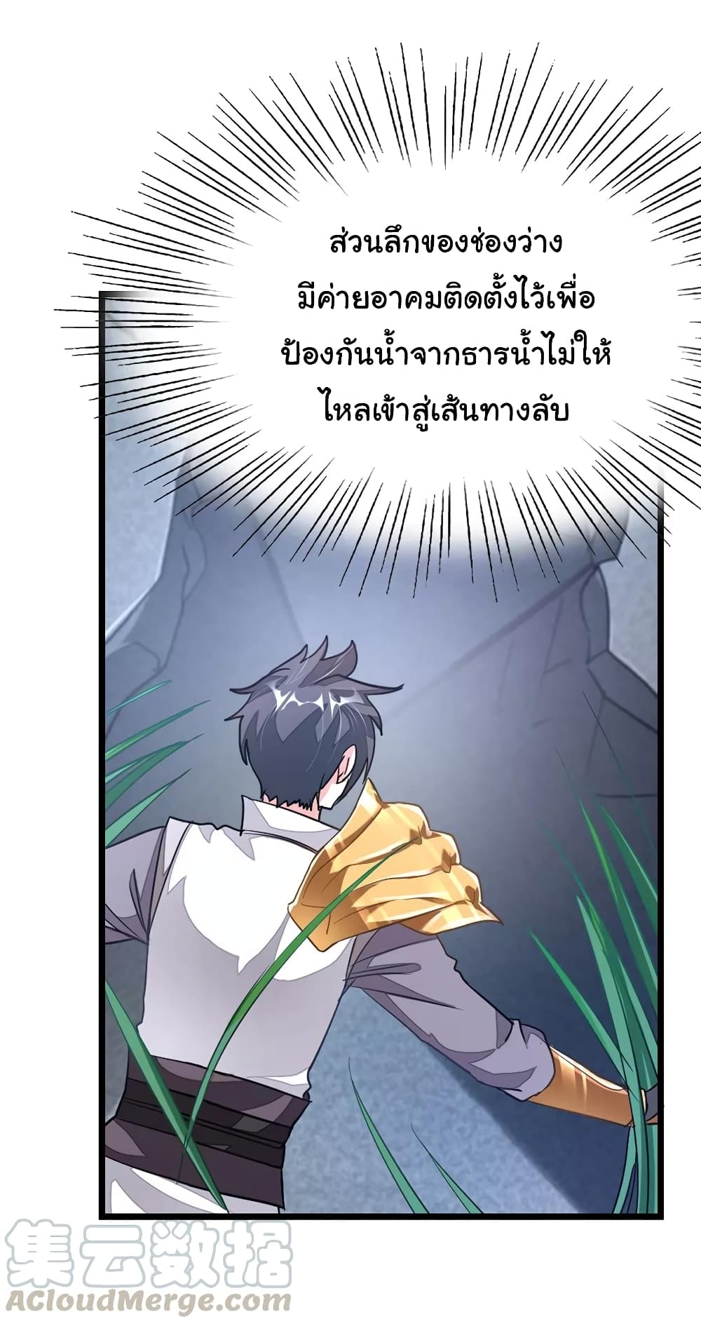 อ่าน Nine Sun God King