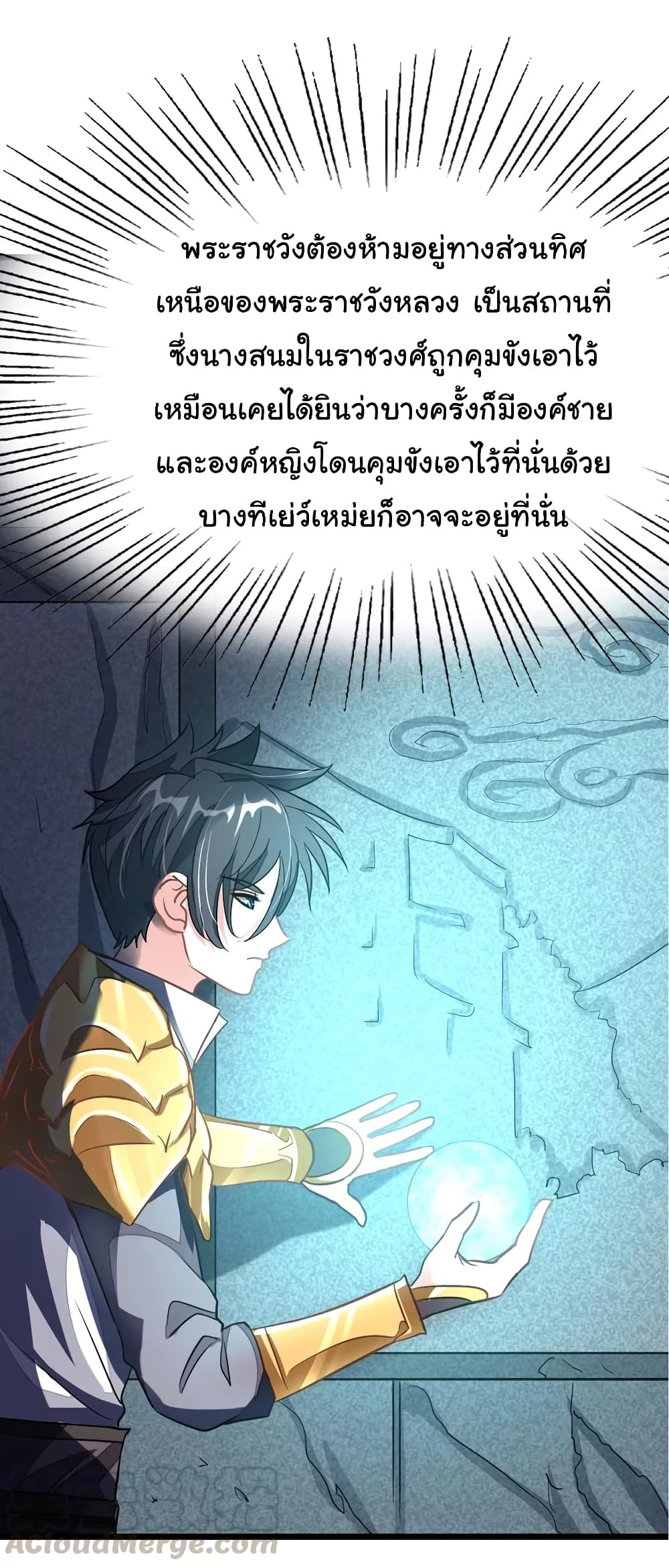 อ่าน Nine Sun God King