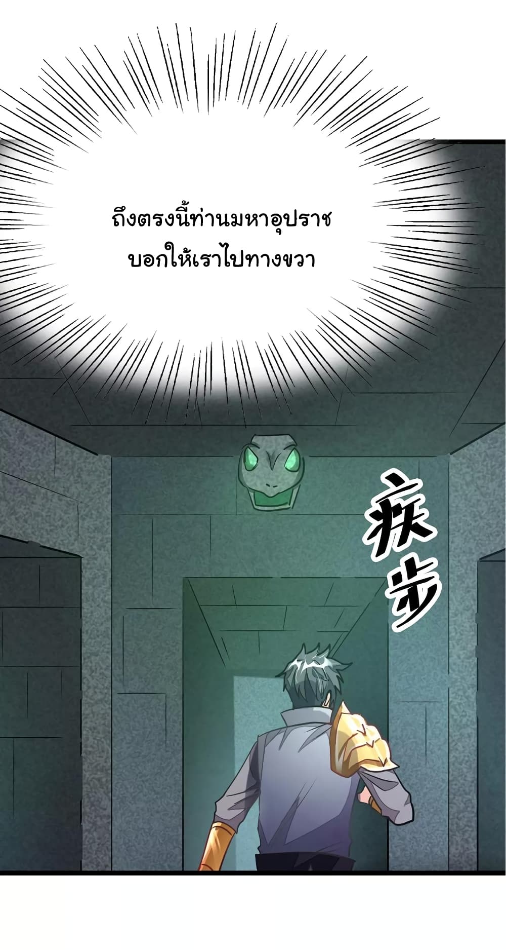 อ่าน Nine Sun God King