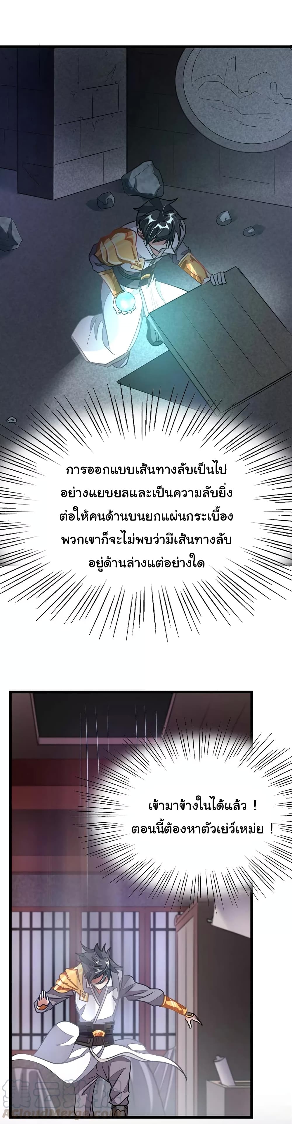 อ่าน Nine Sun God King