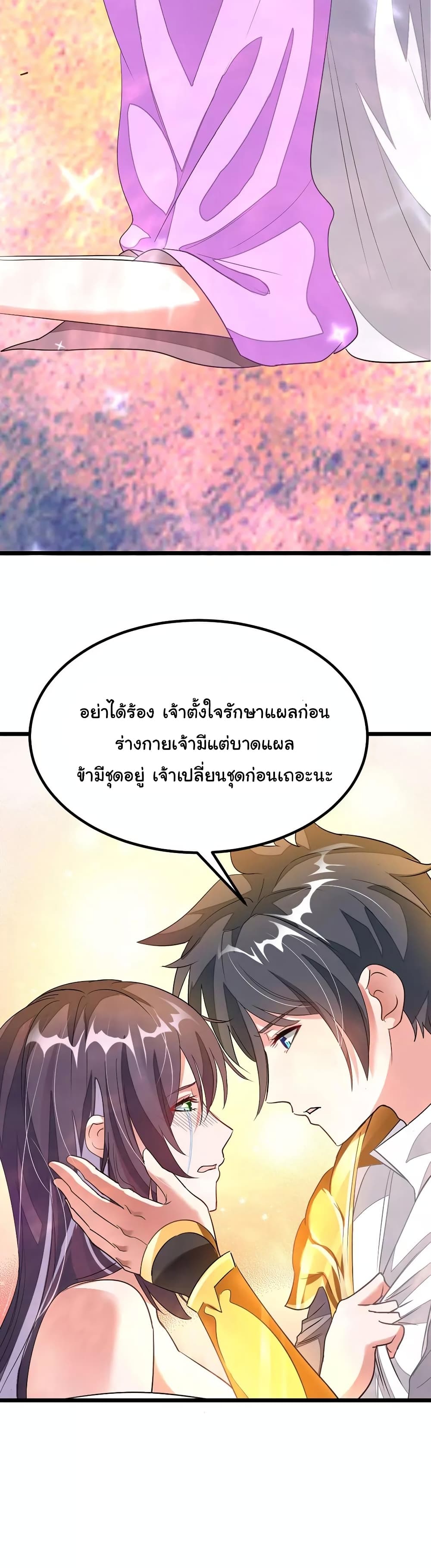 อ่าน Nine Sun God King