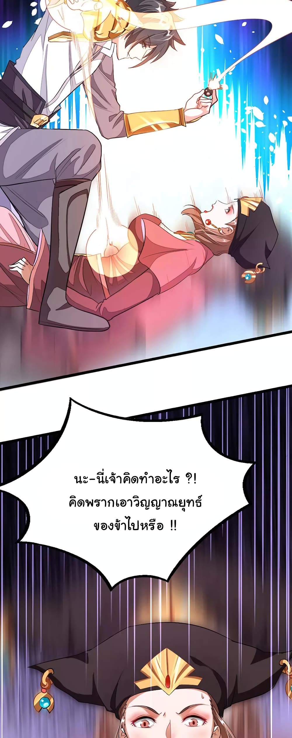 อ่าน Nine Sun God King