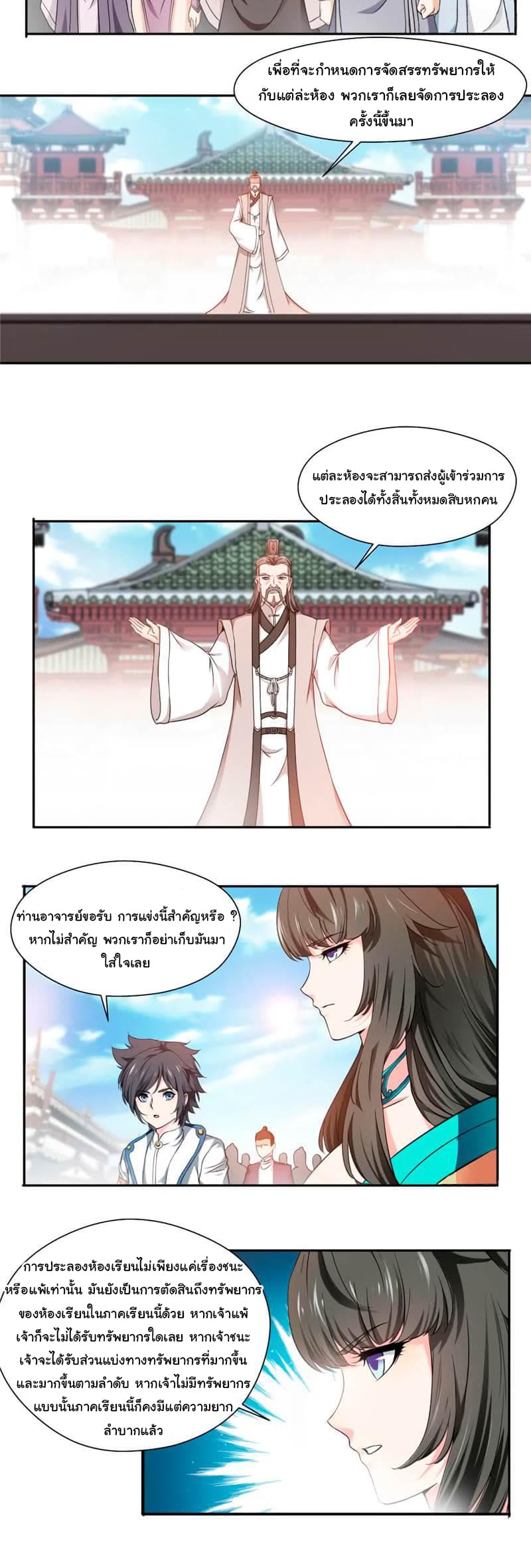 อ่าน Nine Sun God King