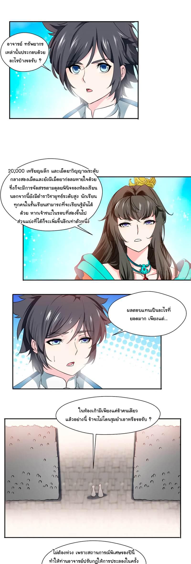 อ่าน Nine Sun God King