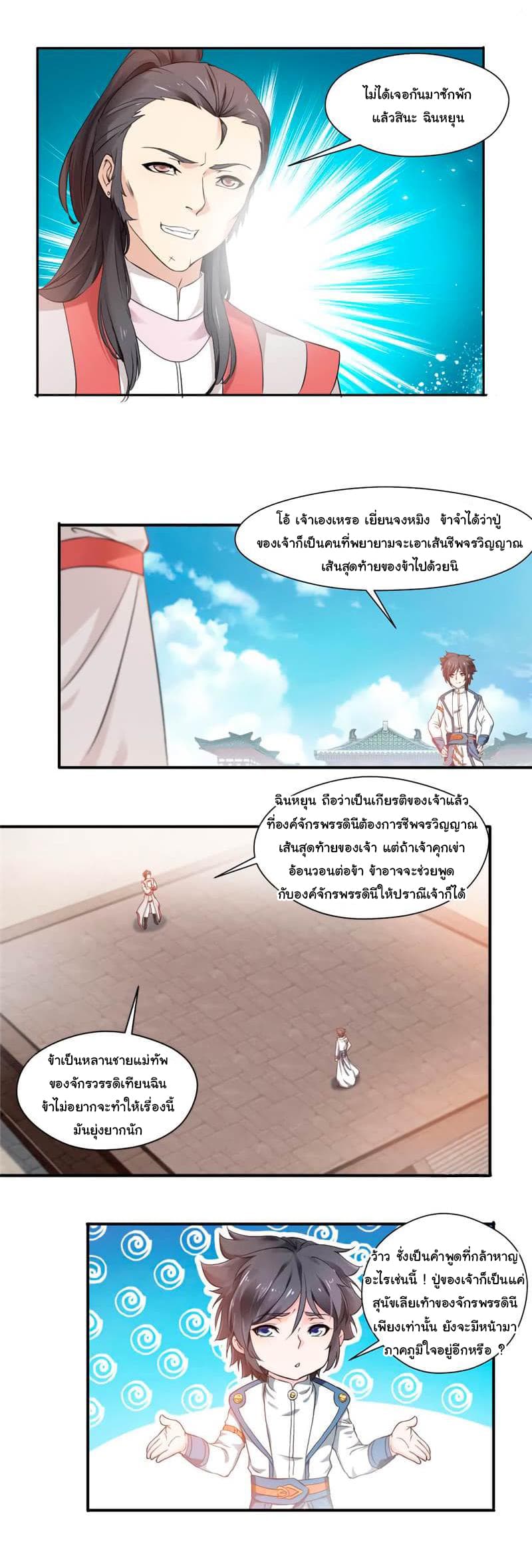 อ่าน Nine Sun God King