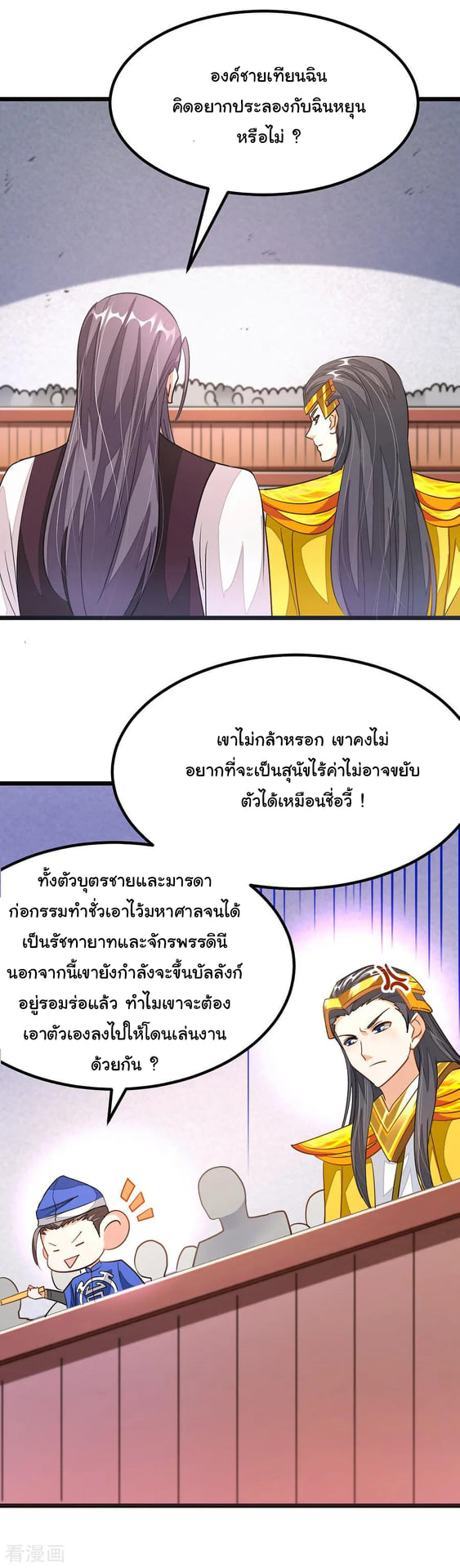 อ่าน Nine Sun God King