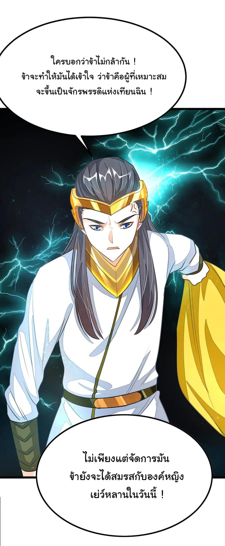 อ่าน Nine Sun God King